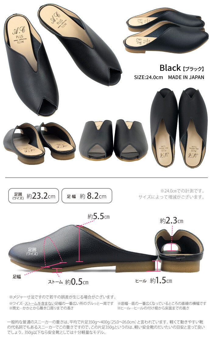 ANNA COLLECTION PLUS-001 日本製 輕便拖鞋 / 女裝鞋