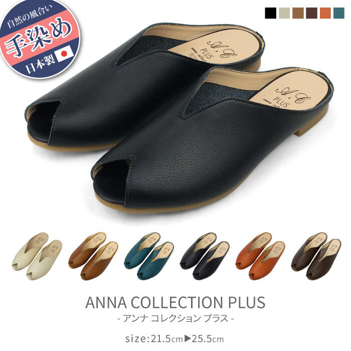 ANNA COLLECTION PLUS-001 日本製 輕便拖鞋 / 女裝鞋