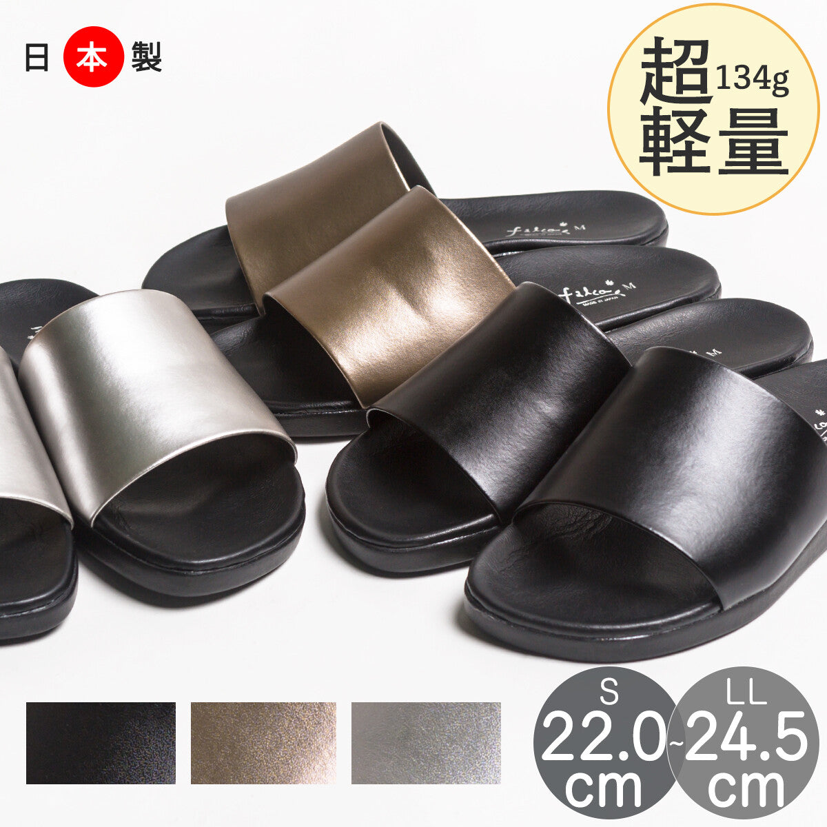 falco-001 日本製 輕便拖鞋 / 女裝鞋