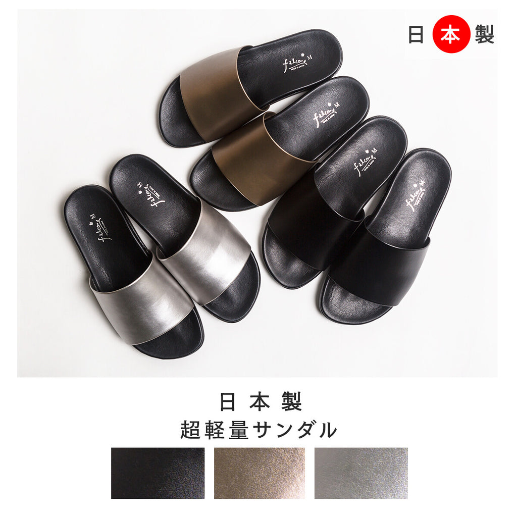 falco-001 日本製 輕便拖鞋 / 女裝鞋